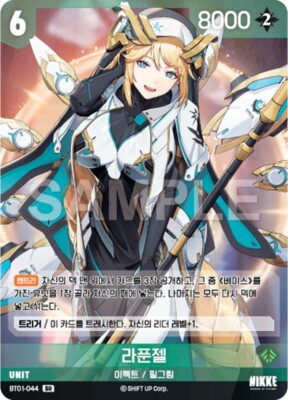 Rapunzel Signature Holo BT01-044 SPR Nivel Area Nikke Korean