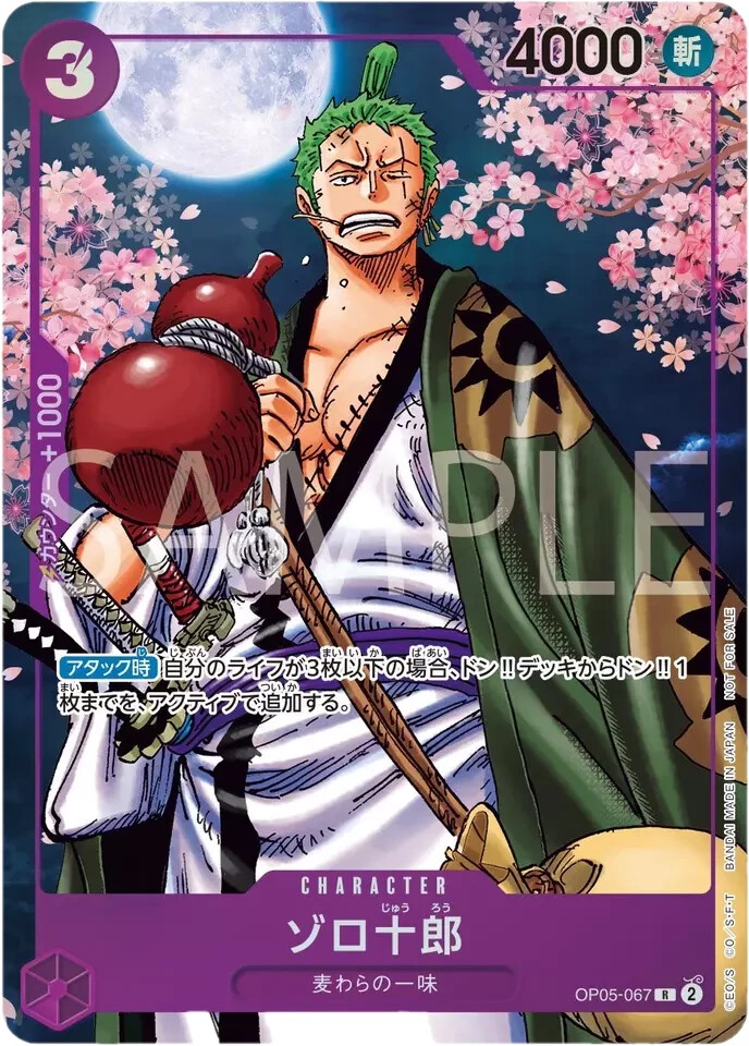 ONE PIECE CARD GAME 2nd ANNIVERSARY COMPLETE GUIDE Japan OPCG New