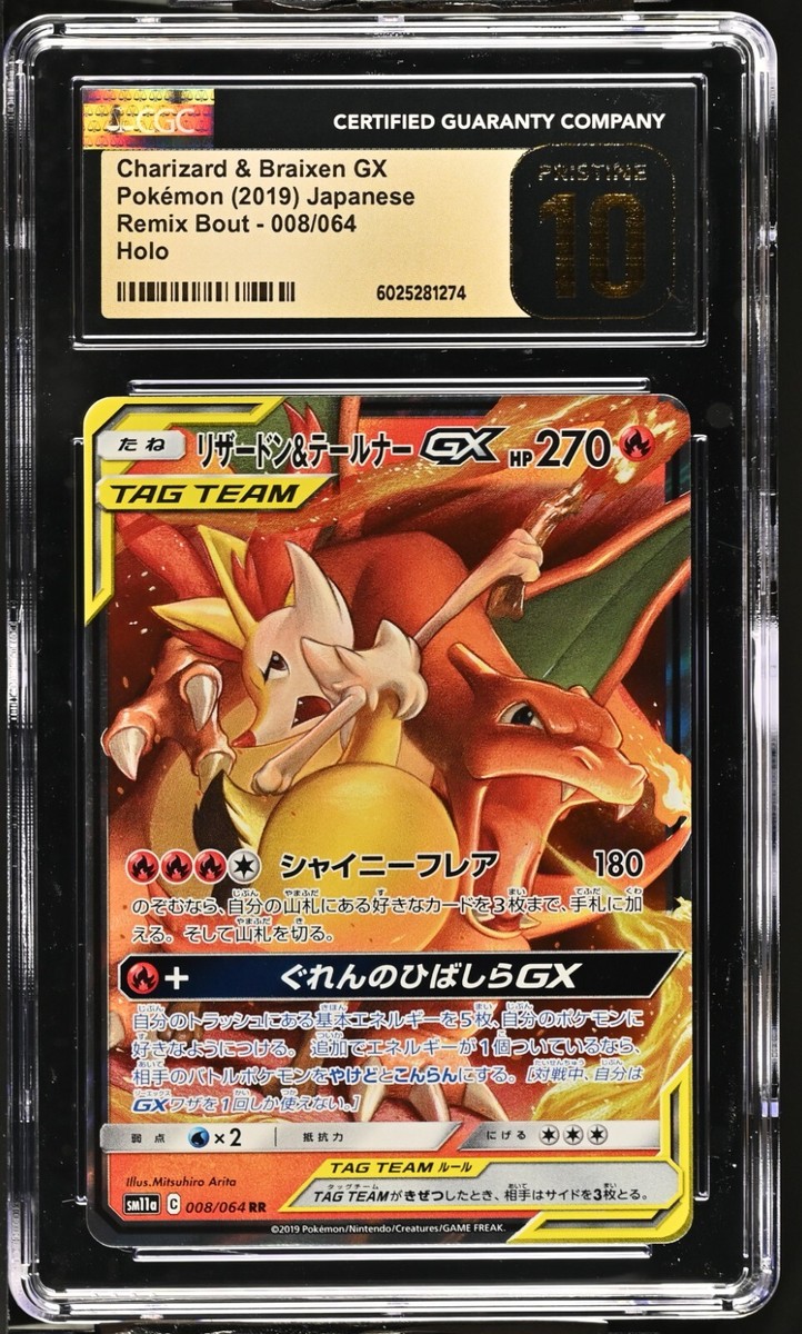 CGC 10 Pristine Charizard & Braixen GX 008/064 RR Remix Bout sm11a