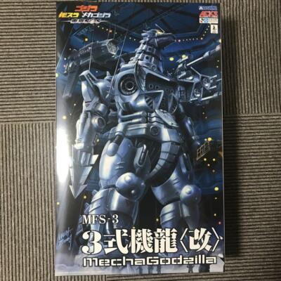 MFS-3 3 type machine dragon model Kit Godzilla Mothra