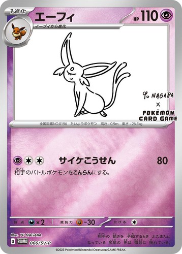 Espeon 179/S-P GYM PROMO Pokemon Card Japanese | eBay