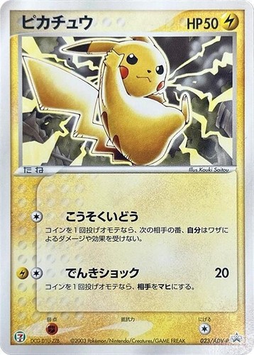 Pikachu 2003 7-11 Pokemon Fair Promo Japanese 023/ADV-P EX | eBay