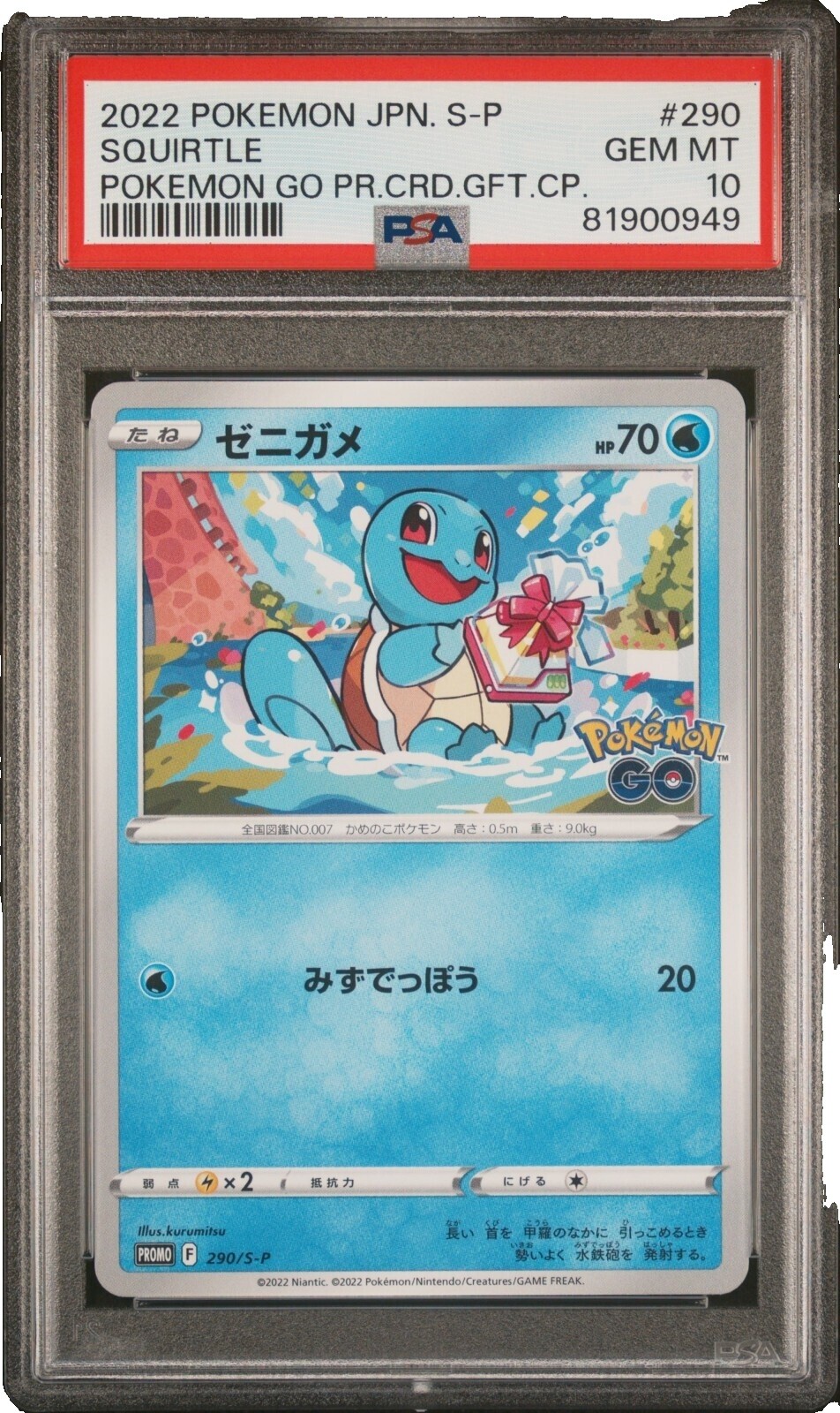 Squirtle Psa 10 | eBay