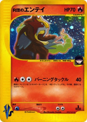 Rocket's Entei ex Pokemon Card 068/084 1st Holo Japanese Gang