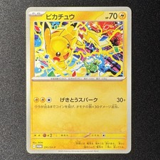 Pikachu #291/SV-P Prices | Pokemon Japanese Promo | Pokemon Cards