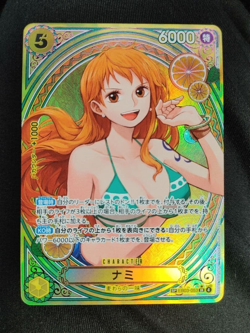 ONE PIECE TCG EB-03 Heroines Edition EB03-053 SP Nami | eBay