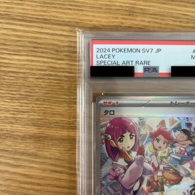 PSA 9】LACEY SAR STELLAR MIRACLE 131/102 2024 Pokemon Japanese SV7