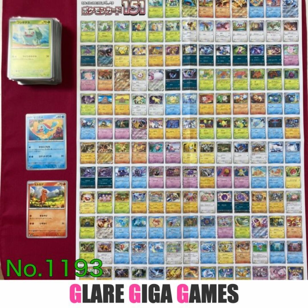 ポケモンカード151 ノーマルコンプリート754 ポケモンカード151