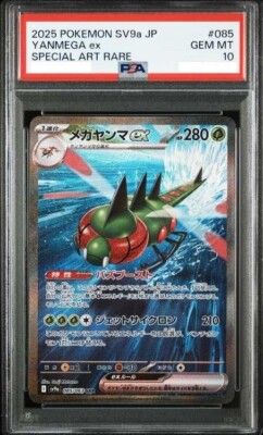 PSA 10 Pokemon Card Yanmega ex SAR 085/063 sv9a Heat Wave Arena