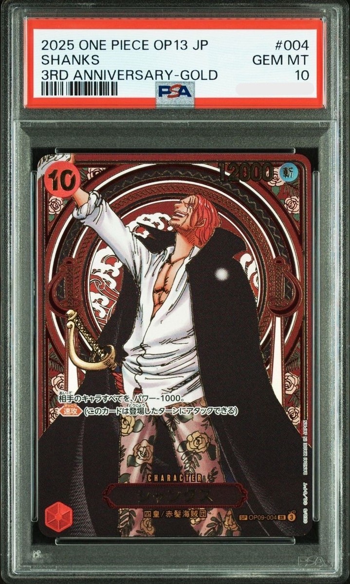 PSA10 Shanks Gold Background SR-SPC 3th Anniversary Special OP09