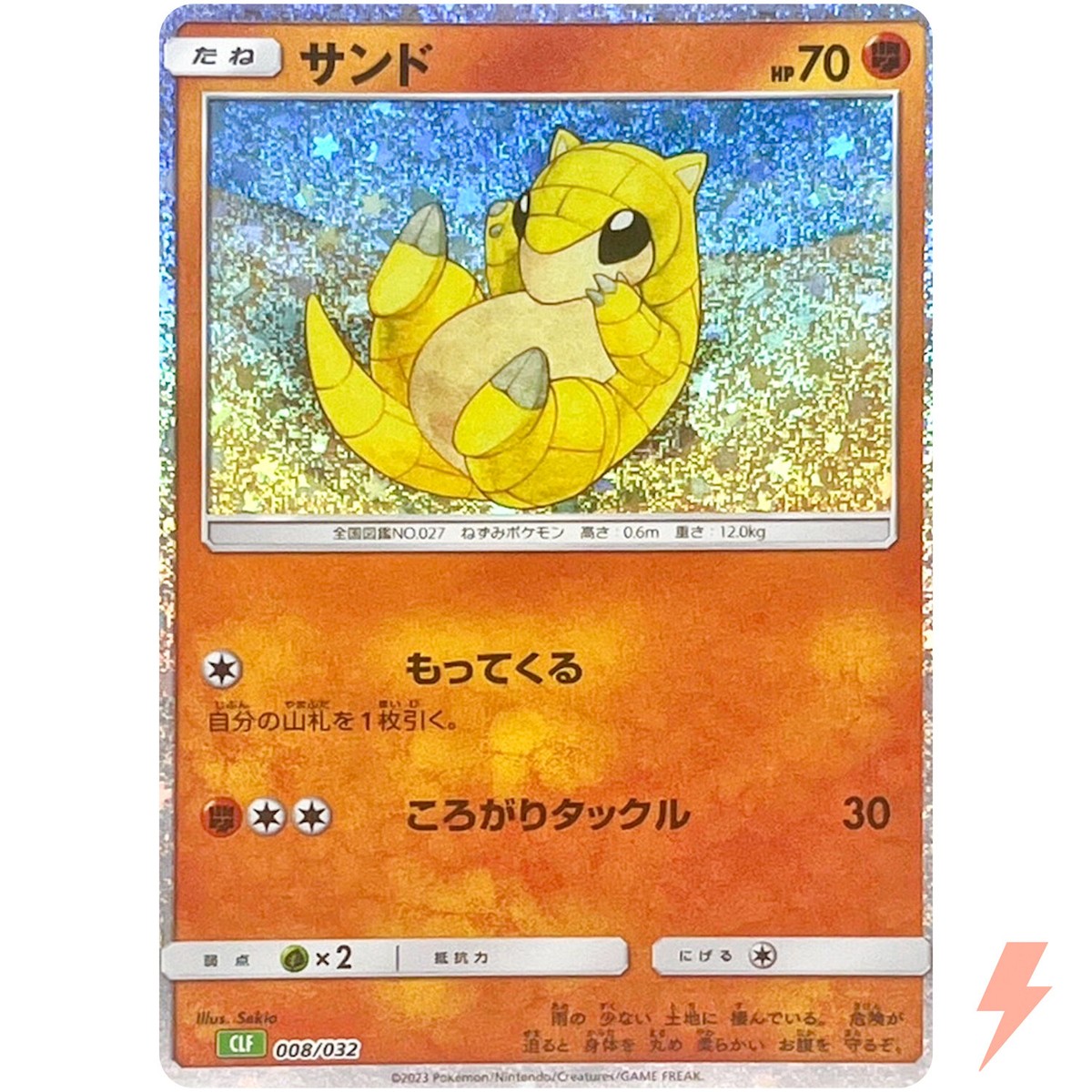 Sandshrew 008/032 CLF Pokemon Card Game Classic Venusaur & Lugia
