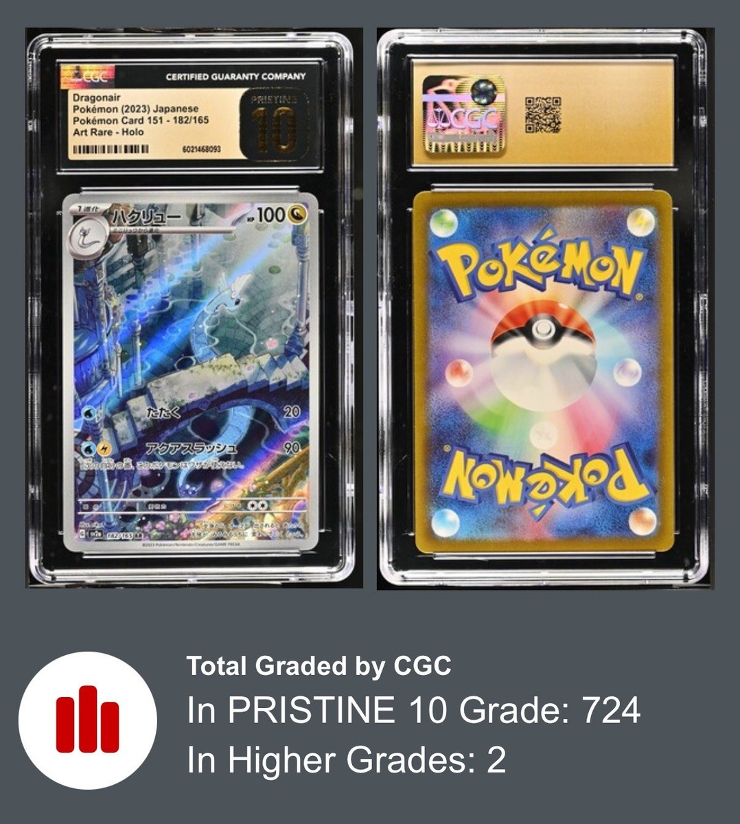 Dragonair CGC 10 PRISTINE - Japanese Art Rare 182/165 - 2023