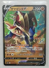 Zamazenta V #19 Prices | Pokemon Japanese 25th Anniversary