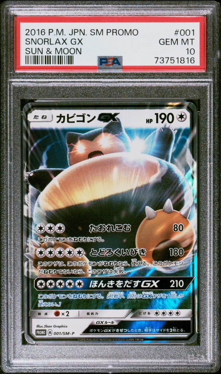 Pokemon Card Japanese - Snorlax GX 001/SM-P - Promo - PSA 10 Gem