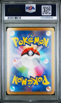 2025 Pokemon Japanese sv9 Volcanion ex Special Art Rare #124/100