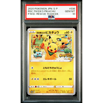 PSA 10 Rescue Team DX Pikachu SP 036/S-P Promo 2020 Pokemon Card