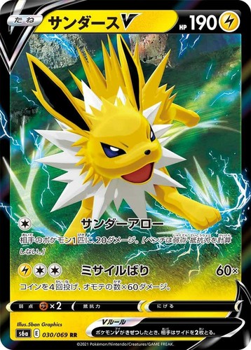PSA 10 Jolteon V SR SA 079/069 S6a Eevee Heroes 2021 Pokemon Card