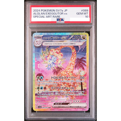 PSA 10 Alolan Exeggutor ex SAR 089/064 Paradise Dragona Pokemon