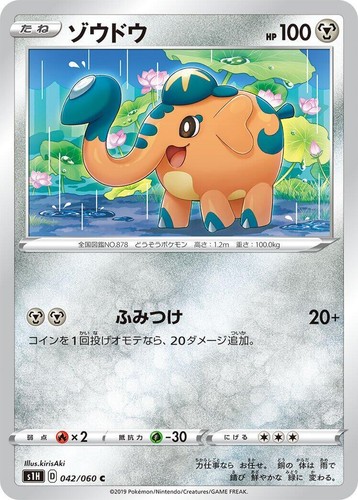 PSA 10 GEM MINT Japanese Pokemon 2019 Snorlax V 045/060 Shield