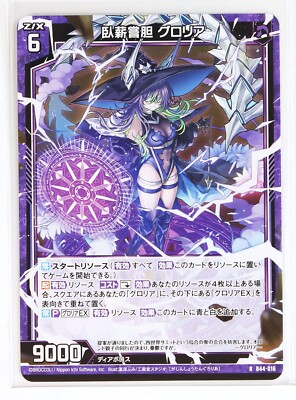 Z/X Zillions of Enemy X Card TCG B44-016 R Gloria | eBay