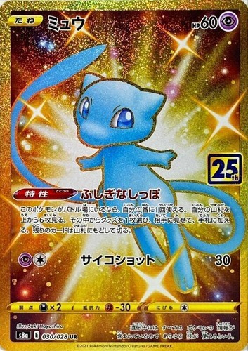 PSA 10 Mew UR 030/028 25th Anniversary Full Art Pokemon Card