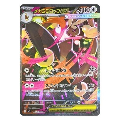 Inferno X SAR 111 112 113 114/080 Set of 4 Pokemon Card Japanese