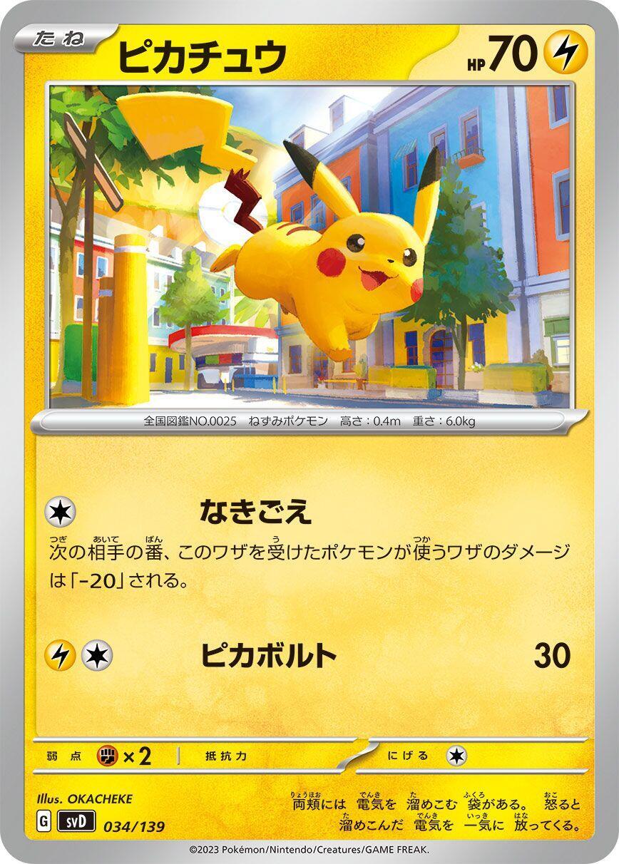 Pikachu 034/139 Sv: Ex Start Decks for sale | eBay