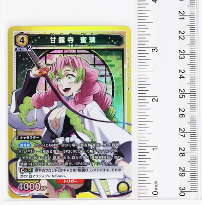 Mitsuri Kanroji (SR) KMY-1-020 -Demon Slayer Union Arena Trading