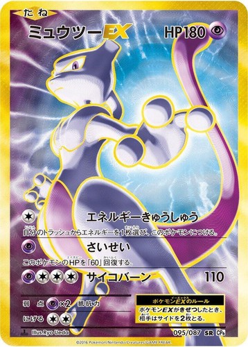 2016 PSA 10 POKEMON JAPANESE 20TH CP6 MEWTWO HOLO #049 🔮 | eBay