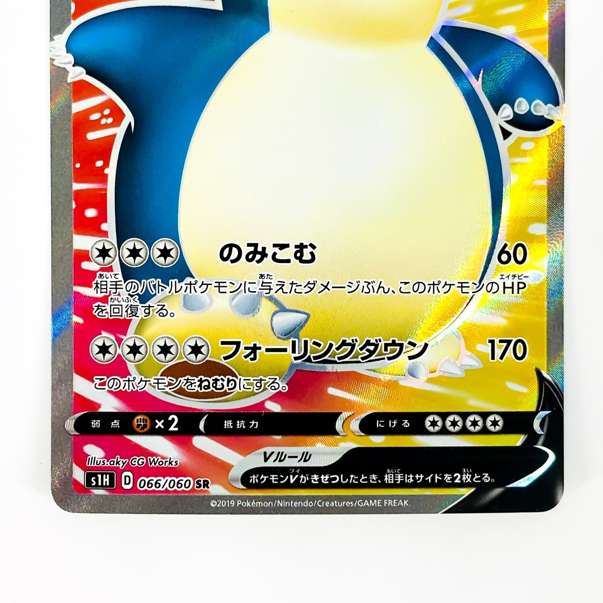 Snorlax V SR 066/060 S1H Shield - Pokemon Card Japanese | eBay