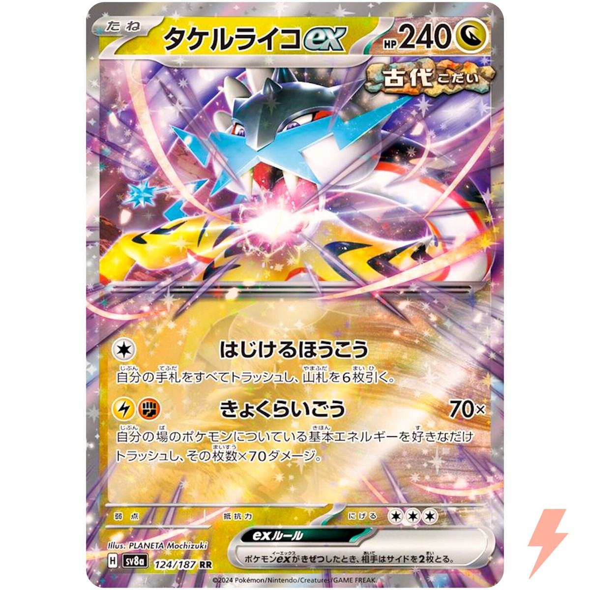 Raging Bolt ex RR 124/187 SV8a Terastal Fest ex - Pokemon Card