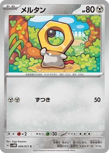 Pikachu C 023/071 Cyber Judge sv5m 2024 Pokemon Card Japanese | eBay