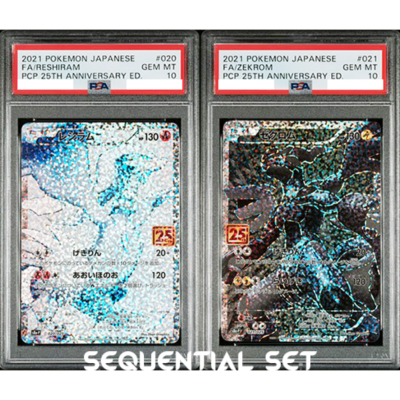 PSA 10 Reshiram Zekrom 020/025 25th Anniversary Promo 2021 Pokemon