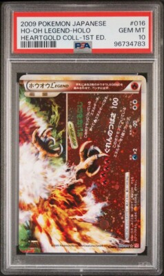 ポケモンカード ホウオウLEGEND 1ED PSA10 上下セット PSA10ホウオウ
