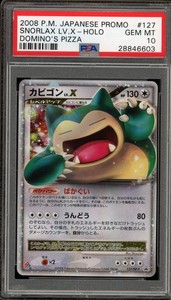Snorlax Lv X for sale | eBay