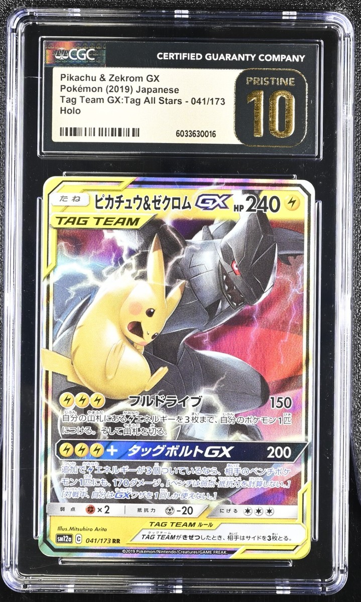 CGC 10 Pristine Pikachu & Zekrom GX Holo 031/095 Tag Bolt Japanese