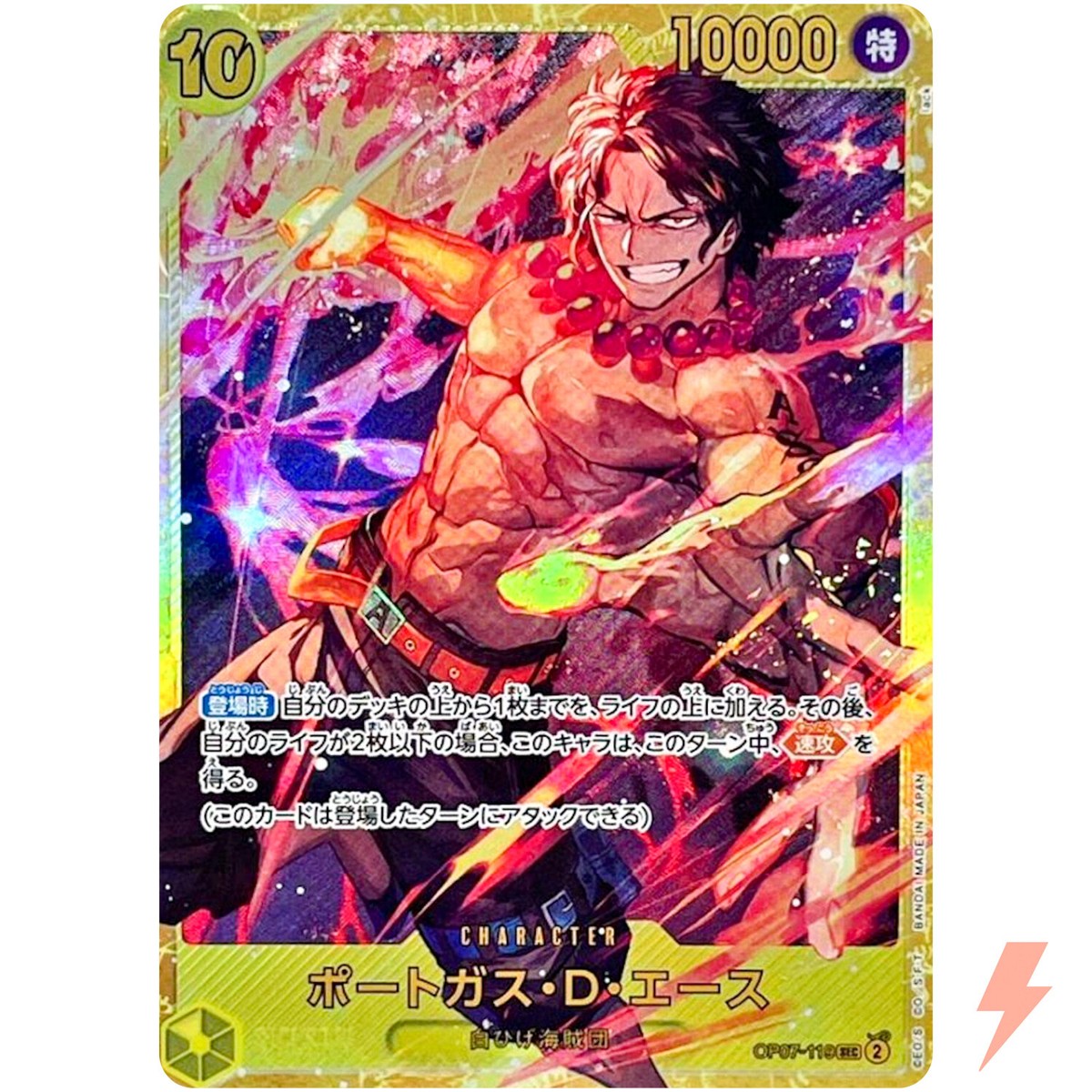 Portgas D. Ace OP07-119 SEC 500 Years in the Future ONE PIECE Card