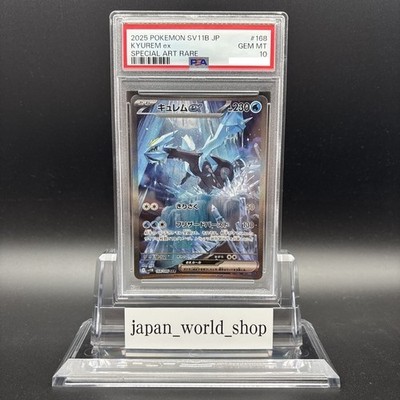 PSA 10 Kyurem ex SAR 168/086 sv11B Black Bolt Pokemon Card