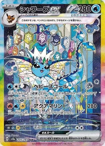 PSA 10 Vaporeon ex SAR 205/187 Terastal Festival sv8a Pokemon Card