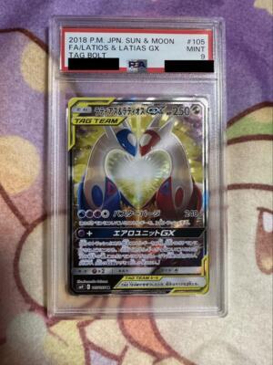 PSA10 Pokemon Card Latias & Latios GX SA SM9 105/095 Sun and Moon