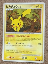 Pikachu #95/DP-P Prices | Pokemon Japanese Promo | Pokemon Cards