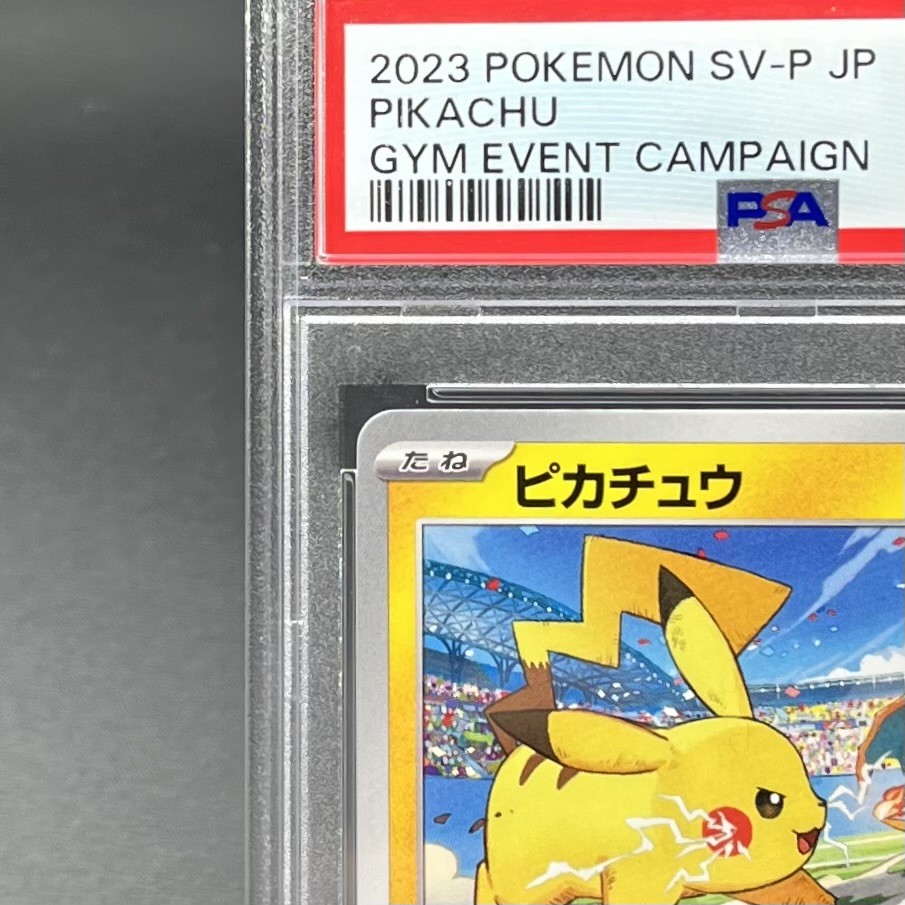 PSA 10 Pikachu 120/SV-P Gym Event Campaign Promo 2023 Pokemon Card