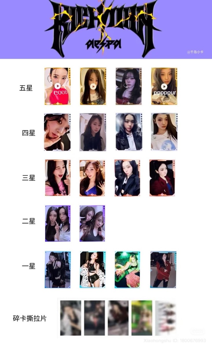 PRESALE] AESPA RICH MAN QQ MUSIC CHINA EVENT PHOTOCARD OFFICIAL