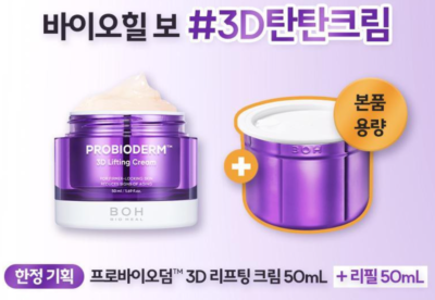 BIOHEAL BOH - Probioderm 3D Lifting Cream 50ml+50ml (Refill