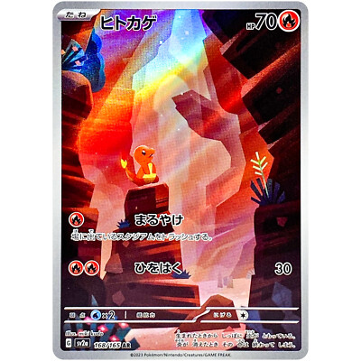Charmander AR 168/165 SV2a Pokémon Card 151 - Pokemon Card
