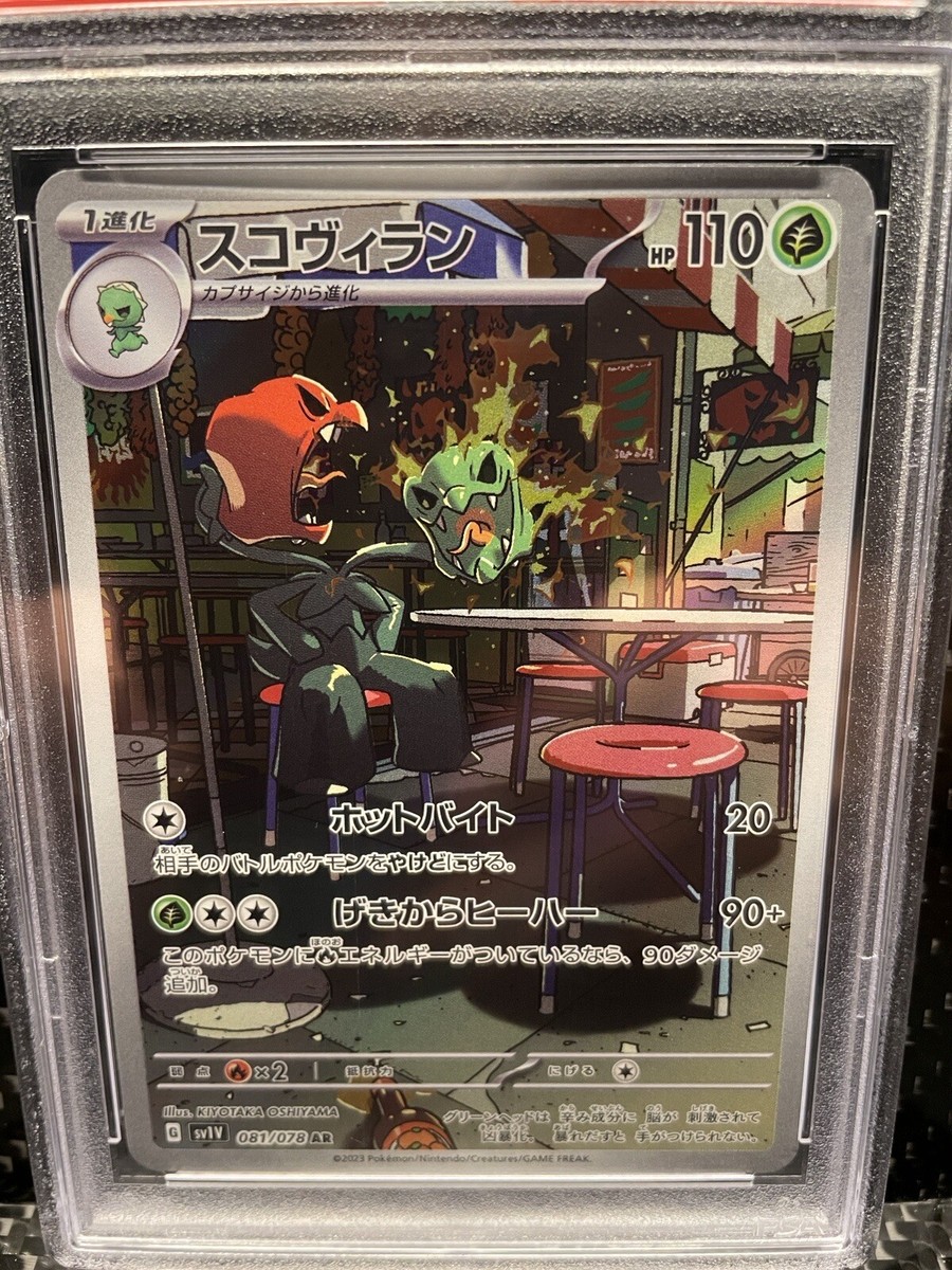 PSA10】ハッサムex：チャンピオンシップシリーズ2025 PROMO 43