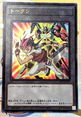 Yugioh Yuma Tsukumo Token TK05-JP017 Ultra Rare Card Japanese