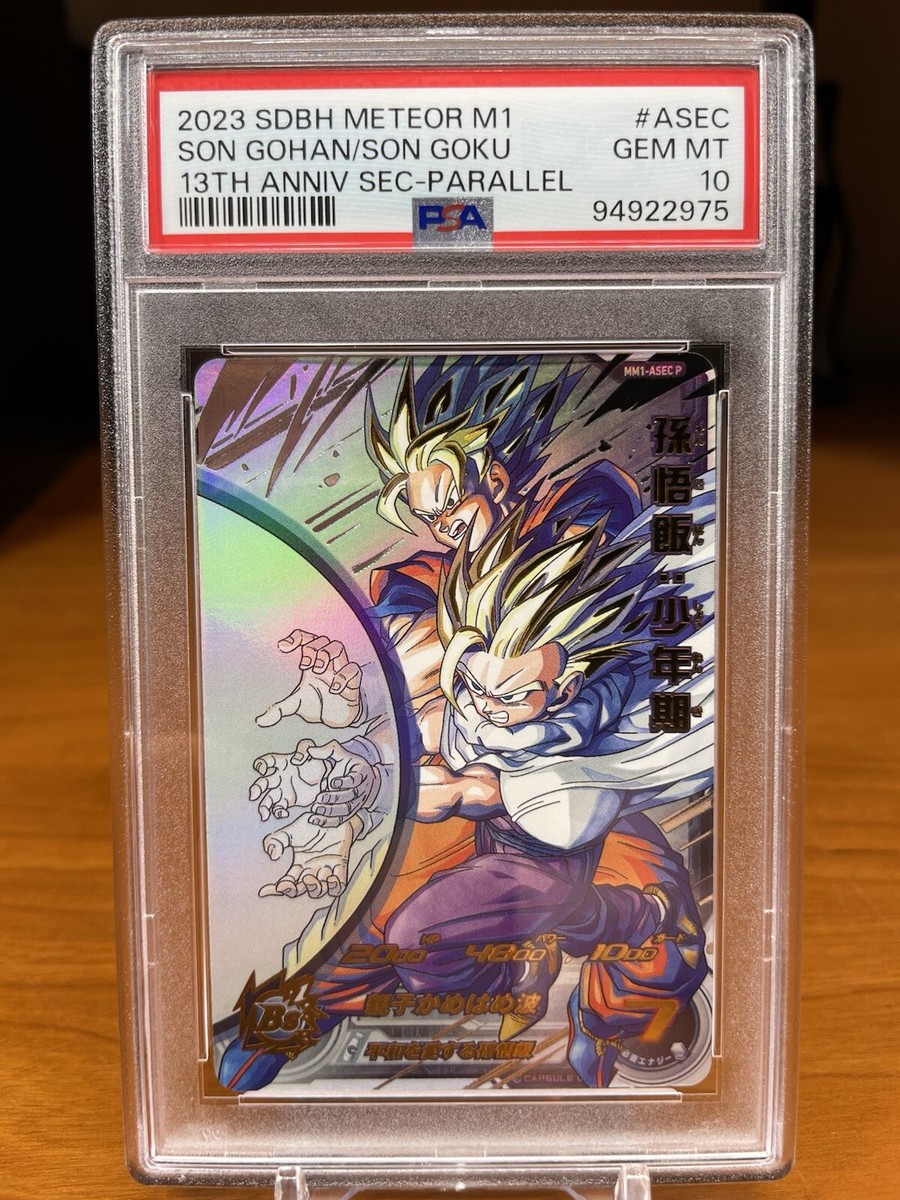 スーパードラゴンボールヒーローズ 孫悟飯 スーパーパラレル MM1