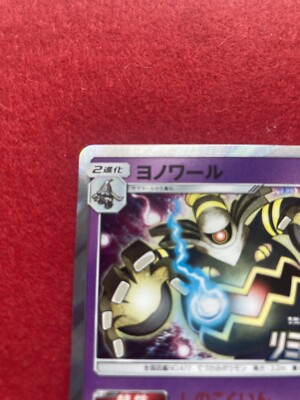 pokemon card Dusknoir No.372/SM-P HOLO PROMO Japanese | eBay