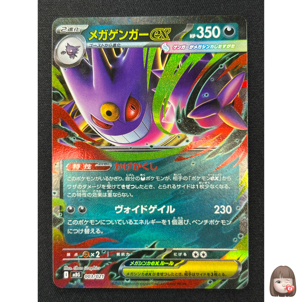 NM] MEGA Gengar ex Pokemon Card Japanese 003/021 Starter Set Mega